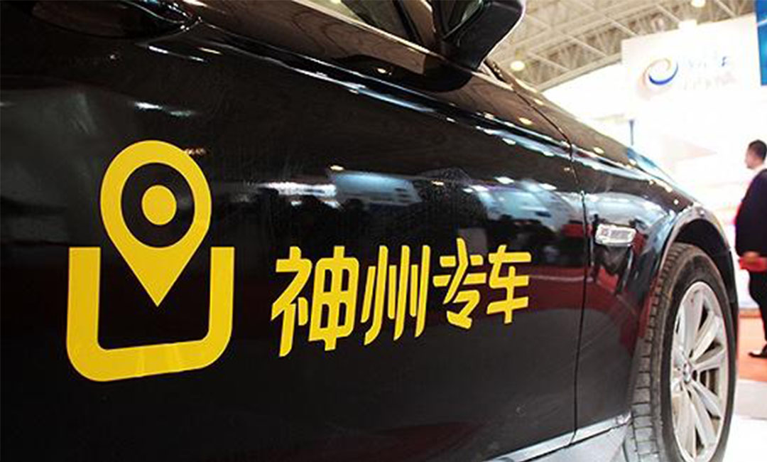 北京神州专车微信活动策划案例